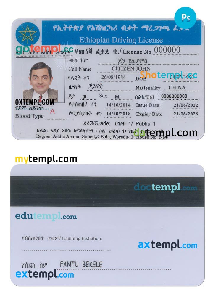 East African license mockup