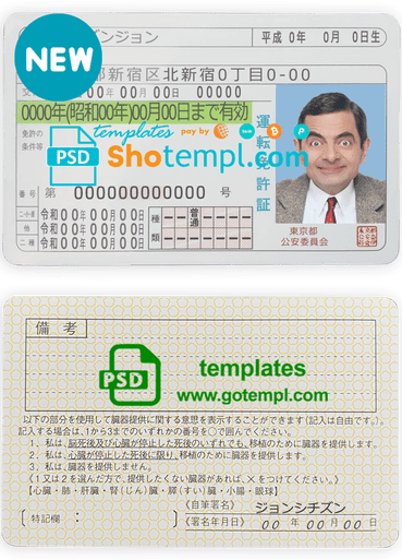 Japanese driver license PSD template